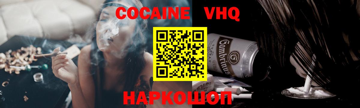 Метадон  Меф МЯУ МЯУ  ГАШИШ  А ПВП СОЛЬ кристаллы  Зеленокумск  COCAIN  ЭКСТАЗИ  Мефедрон   Вход с VPN 