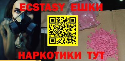 экстази Шелехов