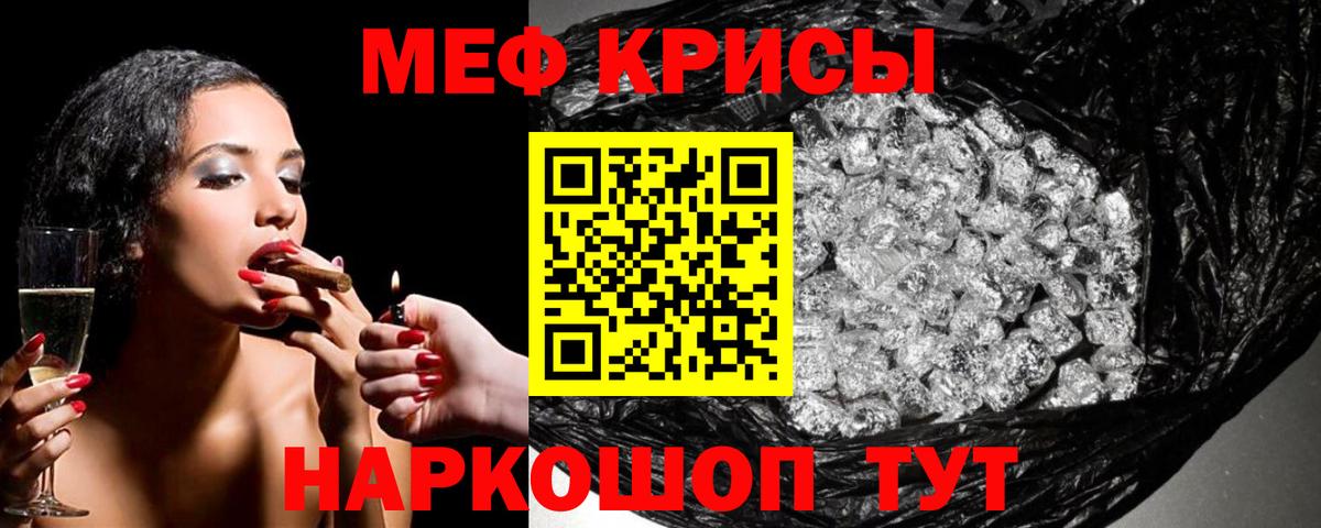 МЕФ Зеленокумск