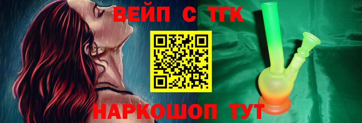 Дистиллят ТГК гашишное масло Зеленокумск