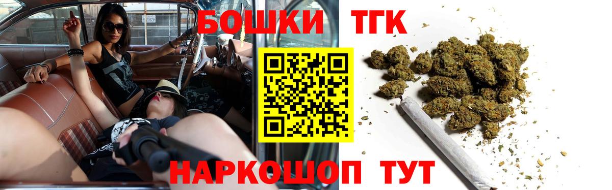 Каннабис THC 21% Зеленокумск